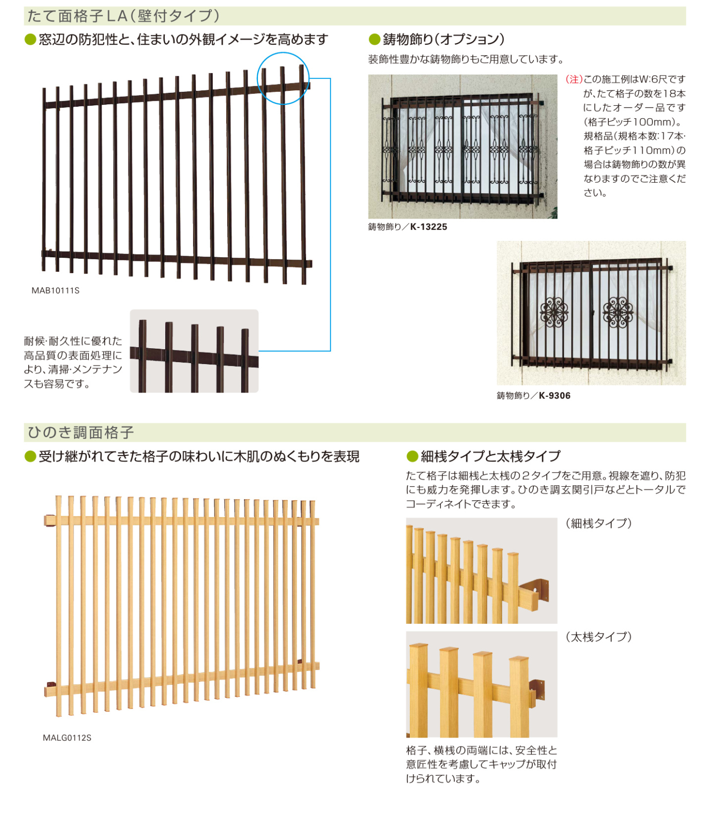 千葉県 木更津市から面格子取付依頼 | YKKAP玄関ドア交換 千葉県 木更津市から面格子取付依頼 | YKKAP玄関ドア交換